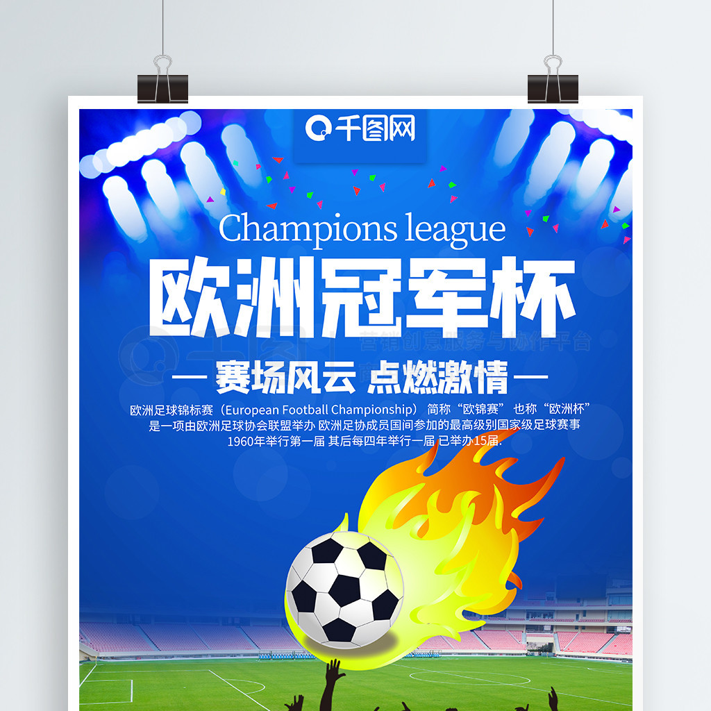 杀手锏是拥